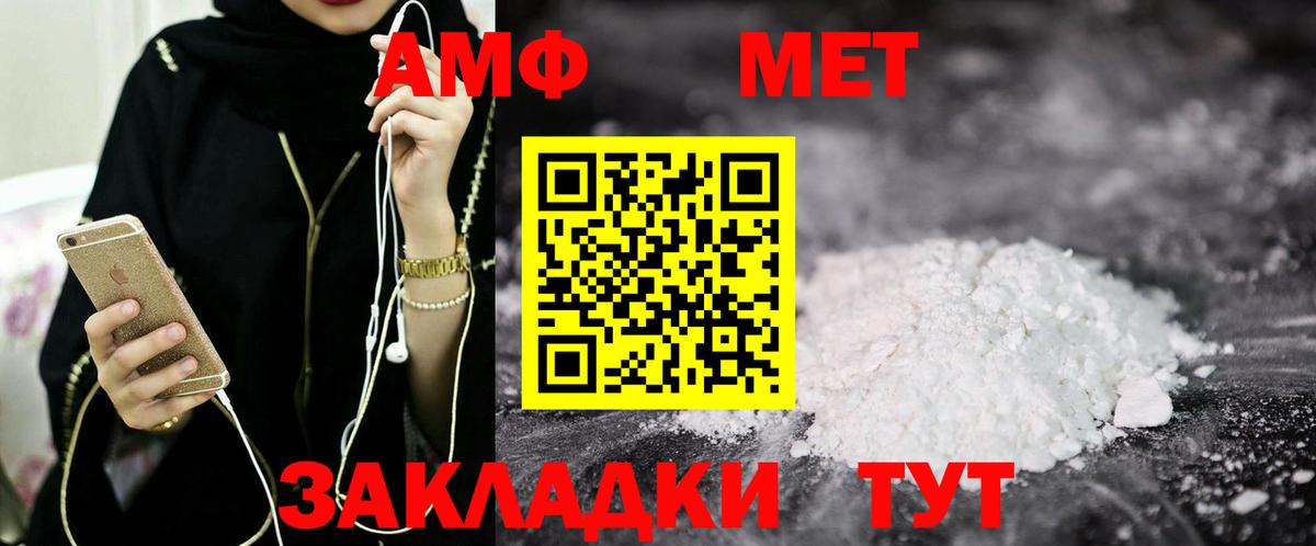 АМФЕТАМИН Premium  Амфетамин  Amphetamine  Богородицк  Вход с VPN 