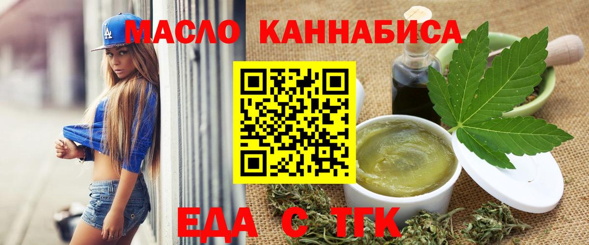 Богородицк  Canna-Cookies конопля  Вход с VPN 