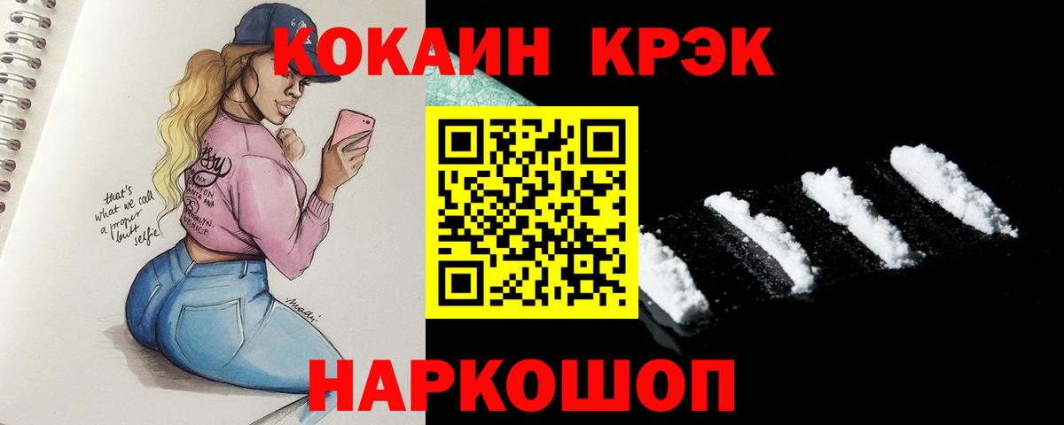 Кокаин Fish Scale  COCAIN  закладки  Вход с VPN  Богородицк 