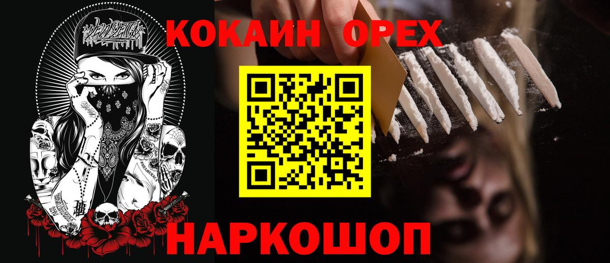 COCAIN Перу Богородицк