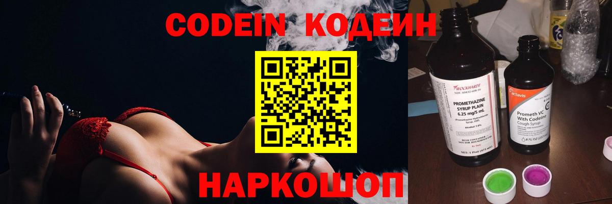 Богородицк  где купить наркоту  Вход с VPN  Кодеиновый сироп Lean Purple Drank 