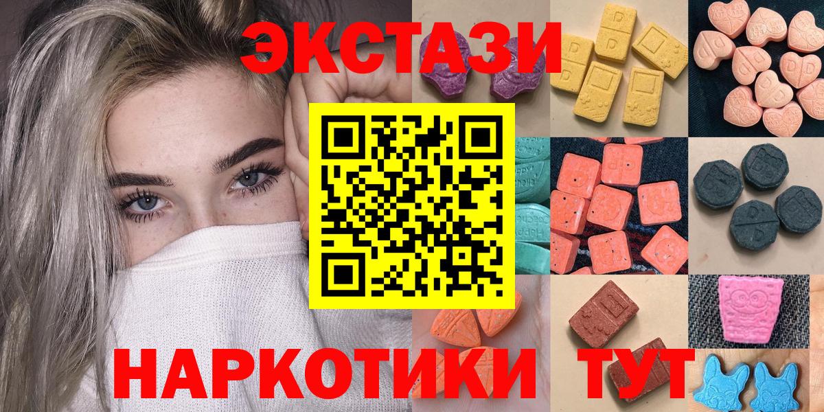 Экстази круглые Богородицк