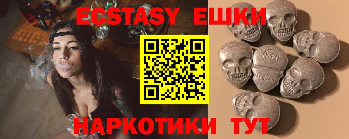 Ecstasy Дубай  Вход с VPN  Богородицк  Ecstasy Philipp Plein 