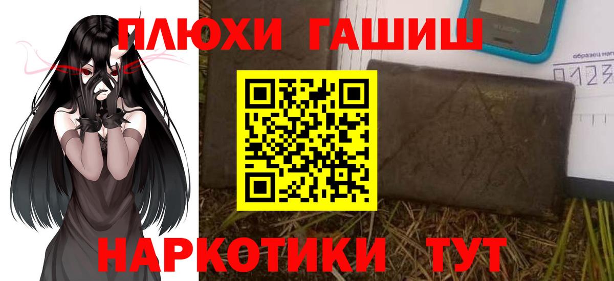 ГАШ хэш  ГАШИШ гарик  ГАШИШ  Вход с VPN  Богородицк 