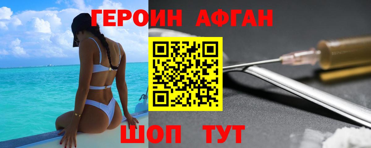 ГЕРОИН VHQ  Вход с VPN  ГЕРОИН  Богородицк 