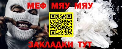 MESCALINE Волжский