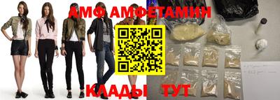 амф Волгодонск