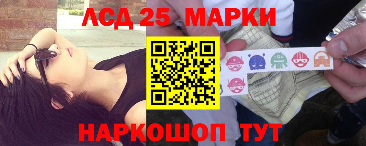 LSD-25 экстази ecstasy Богородицк