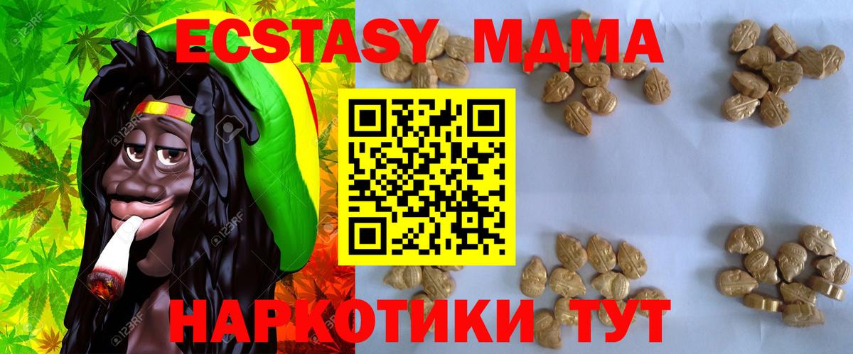 МДМА VHQ  Вход с VPN  МДМА VHQ  Богородицк 