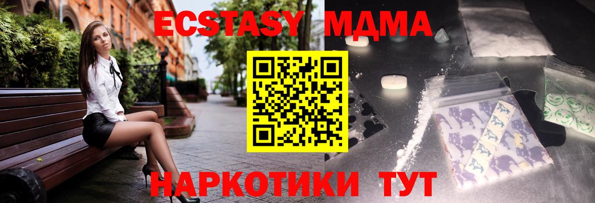 MDMA молли Богородицк