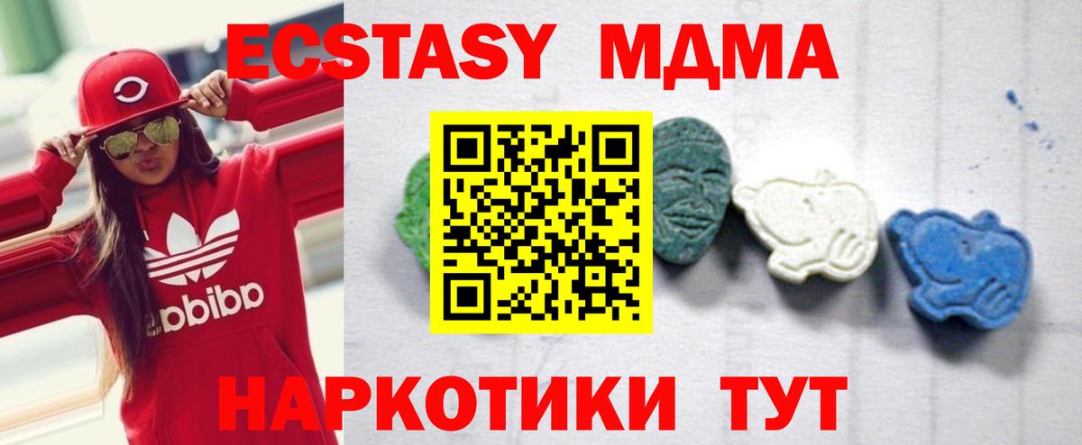 MDMA Богородицк