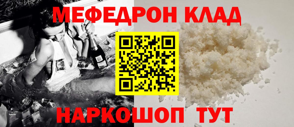 Меф 4 MMC  Вход с VPN  Богородицк 