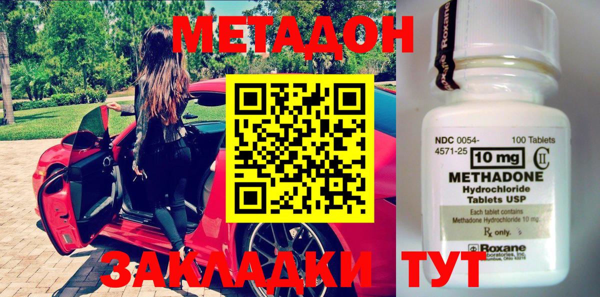 Метадон мёд  Вход с VPN  Богородицк  МЕТАДОН белоснежный 