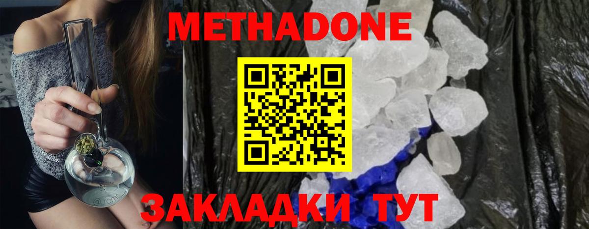 МАРИХУАНА  Вход с VPN  Богородицк  МЕФ  Гашиш  Метамфетамин  Конопля  Героин  МЕФ кристаллы 