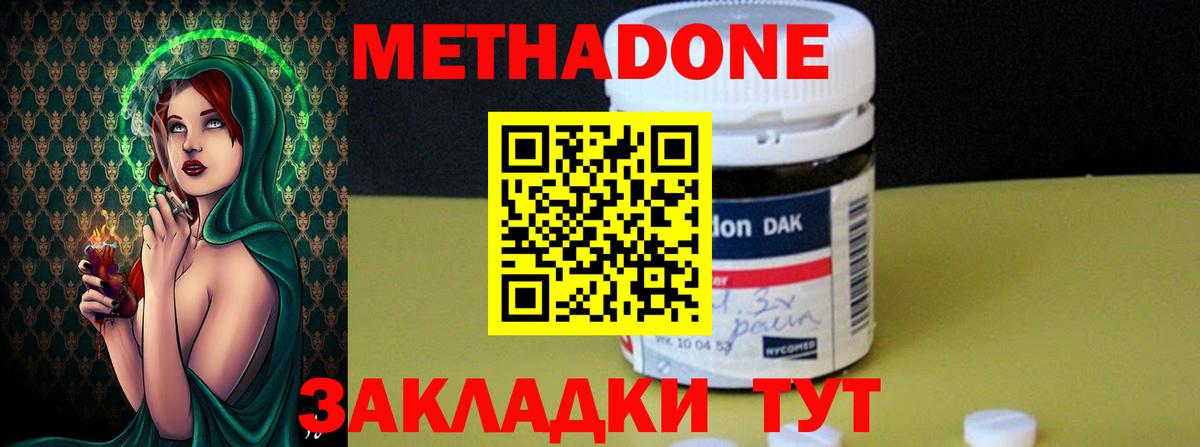 МЕТАДОН мёд Богородицк