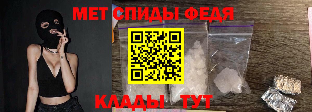 Первитин кристалл  Вход с VPN  Богородицк 