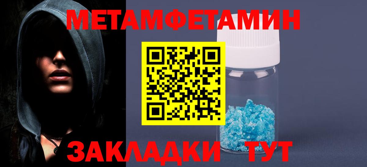 Метамфетамин витя Богородицк