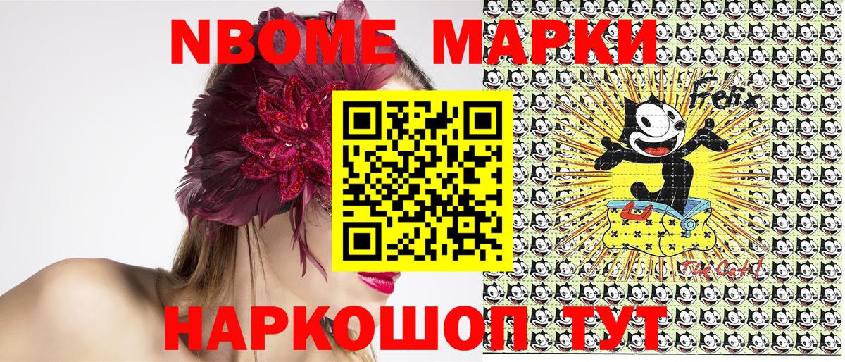 Марки N-bome 1,5мг  Вход с VPN  Наркотические марки  Марки N-bome 1,5мг  Богородицк 
