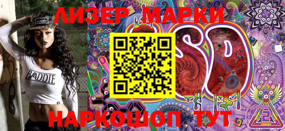Наркотические марки 1500мкг Богородицк