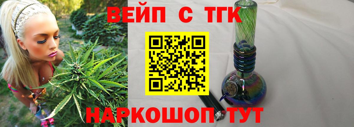 где купить наркоту  ТГК вейп с тгк  Вход с VPN  Богородицк 