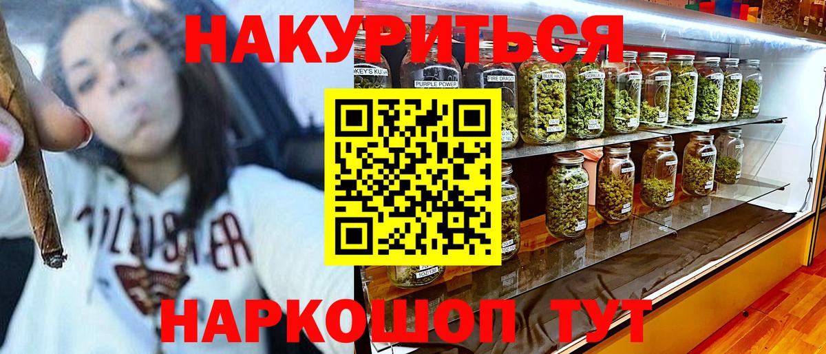Богородицк  Каннабис Ganja  Вход с VPN  Бошки Шишки индика 